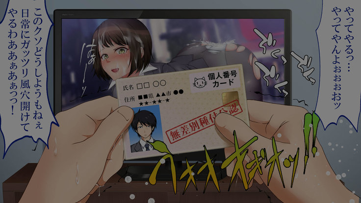 政府公認！無差別種付許可証「エロナンバー」