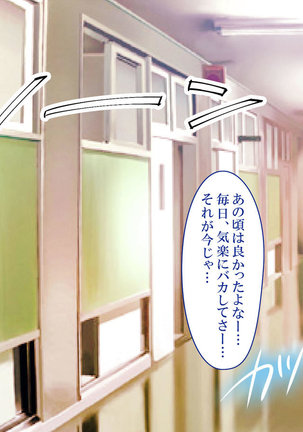 政府公認！無差別種付許可証「エロナンバー」 Page #98