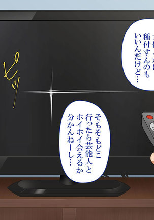政府公認！無差別種付許可証「エロナンバー」 Page #293