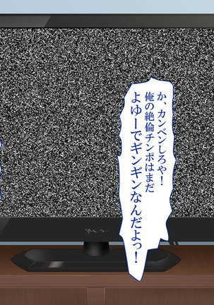政府公認！無差別種付許可証「エロナンバー」 Page #33