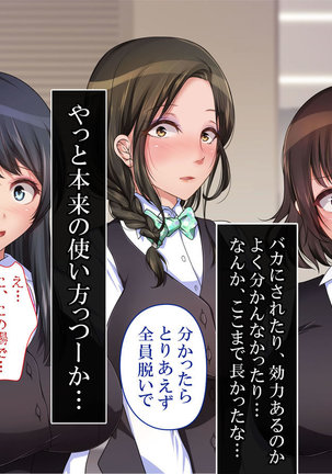 政府公認！無差別種付許可証「エロナンバー」 Page #221