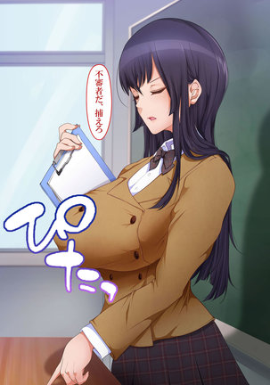 政府公認！無差別種付許可証「エロナンバー」 Page #101