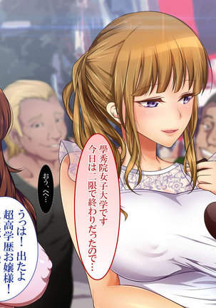 政府公認！無差別種付許可証「エロナンバー」 Page #14