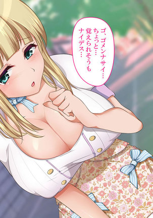 政府公認！無差別種付許可証「エロナンバー」 Page #174