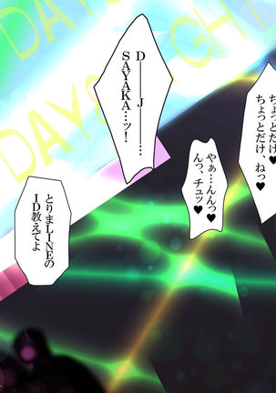 政府公認！無差別種付許可証「エロナンバー」 Page #300