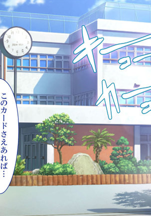 政府公認！無差別種付許可証「エロナンバー」 Page #97