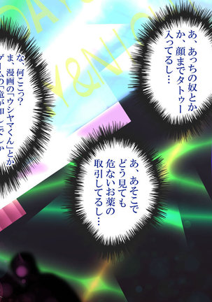 政府公認！無差別種付許可証「エロナンバー」 Page #301