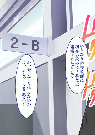 政府公認！無差別種付許可証「エロナンバー」 Page #99