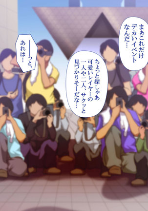 政府公認！無差別種付許可証「エロナンバー」 Page #335