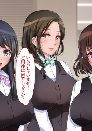 政府公認！無差別種付許可証「エロナンバー」 Page #218