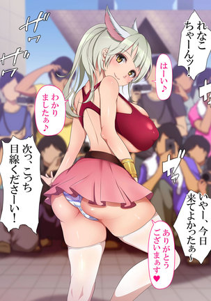 政府公認！無差別種付許可証「エロナンバー」 Page #336