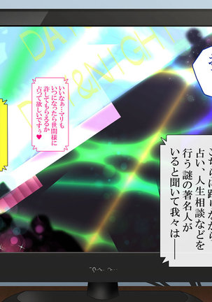 政府公認！無差別種付許可証「エロナンバー」 Page #294