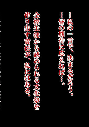 政府公認！無差別種付許可証「エロナンバー」 Page #143