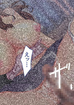 政府公認！無差別種付許可証「エロナンバー」 Page #31