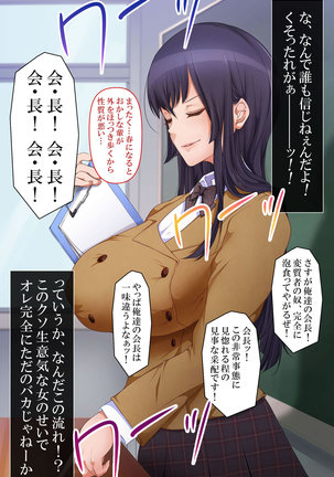政府公認！無差別種付許可証「エロナンバー」 Page #110