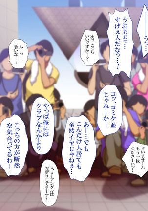 政府公認！無差別種付許可証「エロナンバー」 Page #334