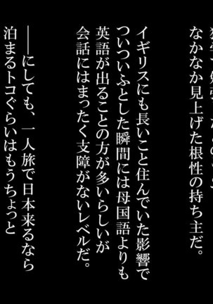 政府公認！無差別種付許可証「エロナンバー」 Page #180