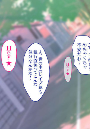 政府公認！無差別種付許可証「エロナンバー」 Page #166