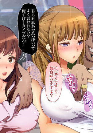 政府公認！無差別種付許可証「エロナンバー」 Page #16