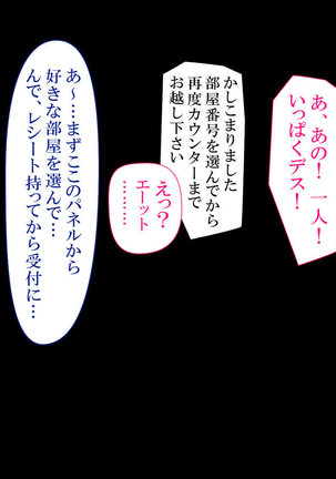 政府公認！無差別種付許可証「エロナンバー」 Page #181