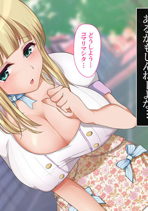 政府公認！無差別種付許可証「エロナンバー」 Page #175