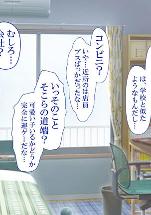 政府公認！無差別種付許可証「エロナンバー」 Page #292