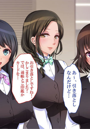 政府公認！無差別種付許可証「エロナンバー」 Page #219