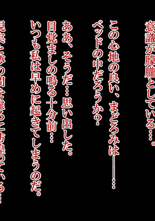 政府公認！無差別種付許可証「エロナンバー」 Page #142