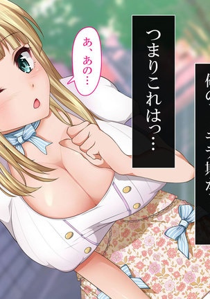 政府公認！無差別種付許可証「エロナンバー」 Page #169