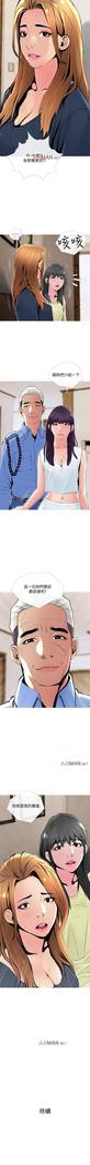 【周五连载】主妇危机（作者：查爾斯&漢水） 第1~28话