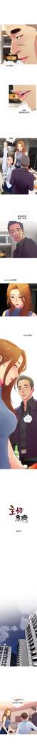 【周五连载】主妇危机（作者：查爾斯&漢水） 第1~28话