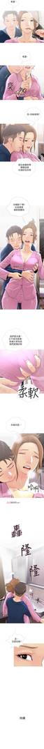 【周五连载】主妇危机（作者：查爾斯&漢水） 第1~28话