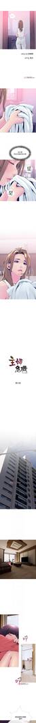 【周五连载】主妇危机（作者：查爾斯&漢水） 第1~28话