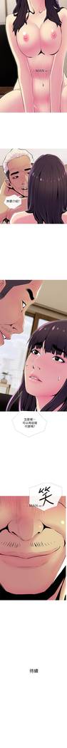 【周五连载】主妇危机（作者：查爾斯&漢水） 第1~28话