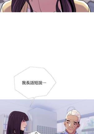 【周五连载】主妇危机（作者：查爾斯&漢水） 第1~28话 Page #85