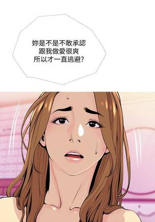【周五连载】主妇危机（作者：查爾斯&漢水） 第1~28话 Page #119