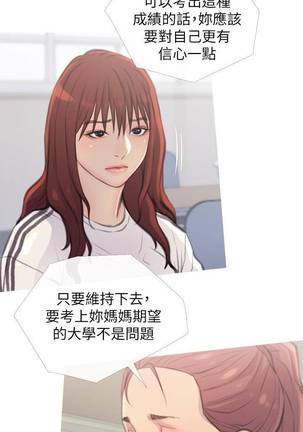 【周五连载】主妇危机（作者：查爾斯&漢水） 第1~28话 Page #47