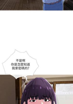 【周五连载】主妇危机（作者：查爾斯&漢水） 第1~28话 Page #151