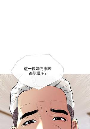 【周五连载】主妇危机（作者：查爾斯&漢水） 第1~28话 Page #170