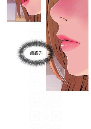 【周五连载】主妇危机（作者：查爾斯&漢水） 第1~28话 Page #139