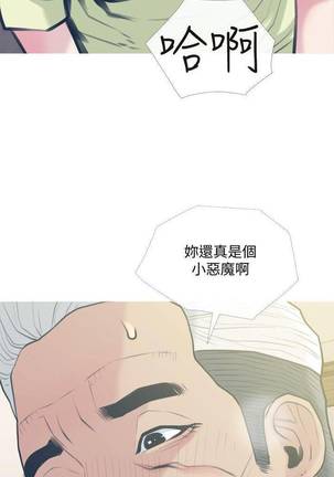 【周五连载】主妇危机（作者：查爾斯&漢水） 第1~28话 Page #190