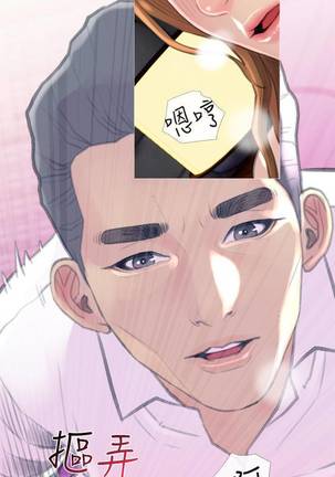 【周五连载】主妇危机（作者：查爾斯&漢水） 第1~28话 Page #106