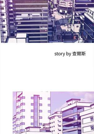 【周五连载】主妇危机（作者：查爾斯&漢水） 第1~28话 Page #66