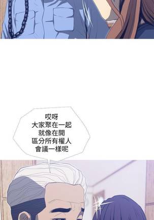 【周五连载】主妇危机（作者：查爾斯&漢水） 第1~28话 Page #172