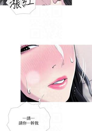 【周五连载】主妇危机（作者：查爾斯&漢水） 第1~28话 Page #194