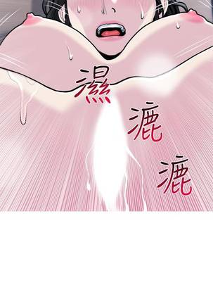 【周五连载】主妇危机（作者：查爾斯&漢水） 第1~28话 Page #193