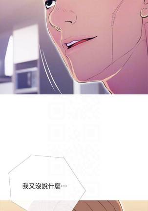 【周五连载】主妇危机（作者：查爾斯&漢水） 第1~28话 Page #69