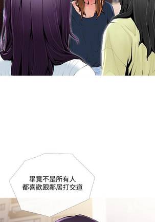 【周五连载】主妇危机（作者：查爾斯&漢水） 第1~28话 Page #165