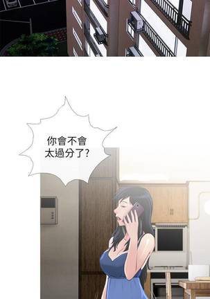 【周五连载】主妇危机（作者：查爾斯&漢水） 第1~28话 Page #43