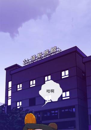 【周五连载】主妇危机（作者：查爾斯&漢水） 第1~28话 Page #109